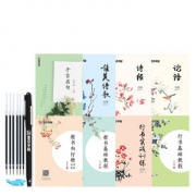 【墨点】小学生楷字字贴16件套装