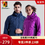 断码好价 圣弗莱 男女款防水防风 三合一冲锋衣 暴雨级防水