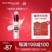 MAYBELLINE 美宝莲 橡皮擦 眼部遮瑕膏 6ml *3件