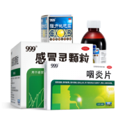 999 感冒灵9袋+强力枇杷露 120ml+慢性咽炎片24片