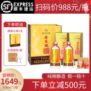 贵州茅台酒厂 全家福 盛世经典 52度浓香型 500ml*2瓶
