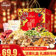 刻凡 年货坚果礼盒 12袋 1496g