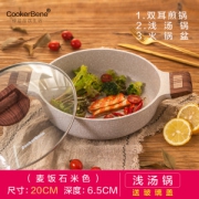CookeBene 家用麦饭石不粘汤锅电磁炉燃气灶通用