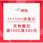 促销活动： 京东 MIZUNO官方旗舰店 年货狂欢