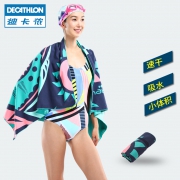 迪卡侬 游泳速干浴巾 59.9元