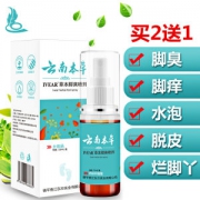 济旭堂  云南本草抑菌脚气喷剂 55ml