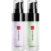 买一送一 美康粉黛隔离霜 券后￥49
