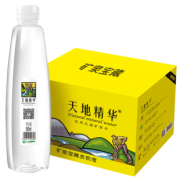 25.90元箱起包邮！天地精华 天然弱碱性矿泉水 550mlx20瓶箱装 领10元优惠券（1.40/瓶）