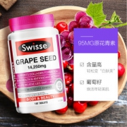 天猫国际官方直营 澳洲进口 Swisse 葡萄籽片 180粒 美白/淡斑/抗衰老
