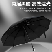 仕凯丹 手动雨伞 8骨 伞下直径96cm  券后9.9元