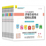《神奇的逻辑思维游戏书》全8册 13元包邮（需用券）