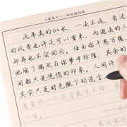 六品堂 心灵美文 行楷临摹字帖 16本套装 送钢笔 墨囊 书签 临摹纸 26.3元包邮（需用券）