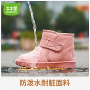 MUMUWU 木木屋 儿童雪地靴  券后39.99元