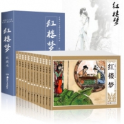 《红楼梦连环画》全12册礼盒装 16.8元包邮（需用券）
