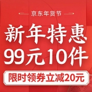 过年不打烊！京东 新年特惠 精选图书促销