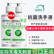 抗菌率99.99%，洗得宝 抗菌洗手液 500mlx2瓶