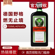 德国原装进口 野格 圣鹿利口酒 洋酒 700ml