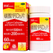 朗迪碳酸钙d3咀嚼片30片 券后￥31.9