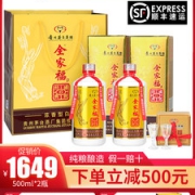 贵州茅台酒厂 全家福 盛世经典 52度浓香型白酒 500ml*2瓶装