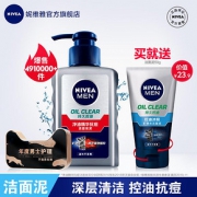 Nivea 妮维雅 男士炭泥洗面奶 2支