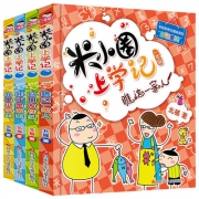 《米小圈上学记》4册 班主任推荐的寒假阅读故事书 7-10岁 券后30元包邮 一~四年级可选