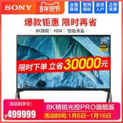 Sony 索尼 KD-98Z9G 8K 液晶电视 98英寸