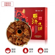 连锁门店品牌 老诚一锅 羊蝎子原汤火锅礼盒 1.25kg