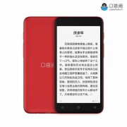 新品发售：腾讯 口袋阅Ⅱ 墨水屏电子书 5.2英寸 16G 乐阅红