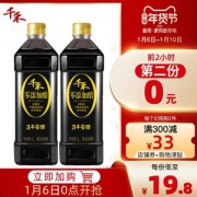 千禾 零添加 3年陈酿窖醋 1L/瓶