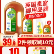 英国皇室御用 滴露 杀菌消毒液  900ml