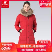 君羽 800蓬177克90%鹅绒 女中长款 防泼水连帽大毛领羽绒服