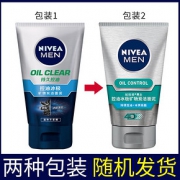 妮维雅男士洗面奶两支装控油黑头深层清洁保湿学生洁面乳收缩毛孔