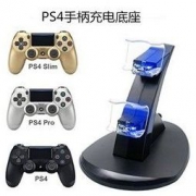 新视界 PS4手柄支架 充电底座