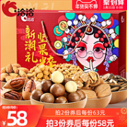 1709g，洽洽 坚果礼盒