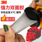 3M 强力车用双面胶 直径30mm 0.8mm厚 5片装  券后1.9元