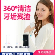 美国 心诺 便携式智能冲牙器 IPX7级防水