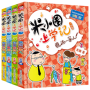 《米小圈上学记 一年级》全套4册 29.9元