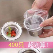 升级厨房神器水槽过滤网 200只