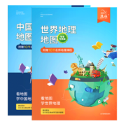 《中国地理地图+世界地理地图》 2019年学生专用版 赠10节名师地理课程 9.9元（需用券）