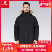 君羽 800蓬300克90%鹅绒 工装风 男中长款防水连帽超重装羽绒服 抗-30℃