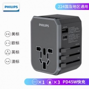 PHILIPS 飞利浦  SPS1003A  PD/QC45W全球通用转换插头 旅行插座 169元包邮（需1元定金）