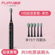 福派 声波电动牙刷 IPX7级防水 美国杜邦刷毛