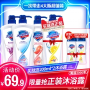 6日0点:王一博舒肤佳沐浴露沐浴乳液600ml*4+200ml*2（前10000单） 69.9元