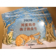 《猜猜我有多爱你·2020年信谊绘本挂历》 9.9元包邮（需用券）