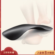 平衡道 扁平足专用矫正器