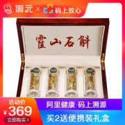 徽元 霍山太平畈驯化种铁皮石斛枫斗20g