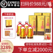 贵州茅台酒厂 全家福 盛世经典 52度浓香型白酒 500ml*6瓶