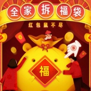 动动手指红包到手，京东家庭号 全家拆福袋
