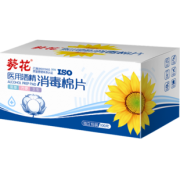葵花医用酒精棉片一次性酒精消毒棉片100片  券后8.8元