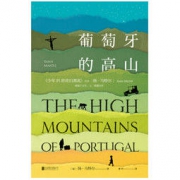 《葡萄牙的高山》 Kindle电子书